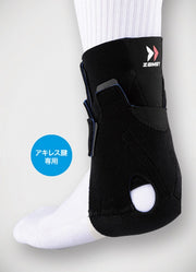 ZAMST supporters AT-1 ankle both left