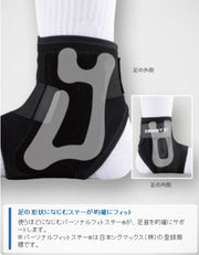 ZAMST supporter A1 for short ankle right foot
