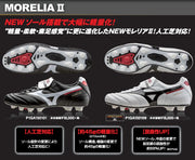 Morelia 2 SI replaceable MIZUNO Mizuno soccer spike P1GC150101