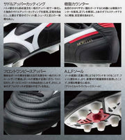 Morelia 2 SI replaceable MIZUNO Mizuno soccer spike P1GC150101