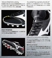 Morelia 2 SI replaceable MIZUNO Mizuno soccer spike P1GC150101