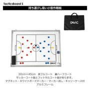 GAVIC strategy board Tactics board S (30 x 45cm) Soccer Futsal
