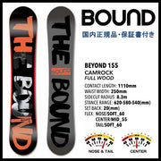 BOUND snowboard BEYOND 155 15/16