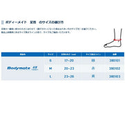 ZAMST supporters body mate ankle Achilles tendon both left