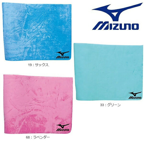 Mizuno swim deals towel