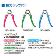 softouch hand grip