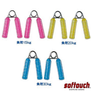 softouch hand grip