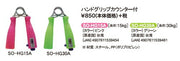 softouch hand grip with counter