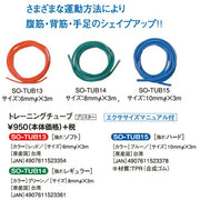 With softouch training tube blister exercise manual