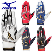 MIZUNO batting gloves robe Mizunopuro silicon power arc LI both hands baseball