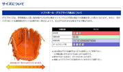 MIZUNO softball glove all-round for select Nine grab