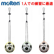 Optimum molten soccer Pal in individual practice