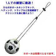 Optimum molten soccer Pal in individual practice