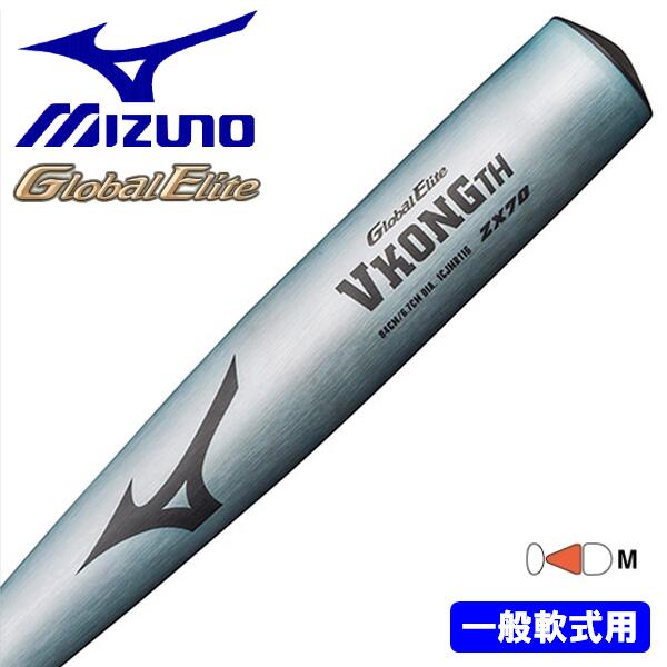 MIZUNO baseball bat V Kong TH global elite metal for Rubber-ball 1CJMR