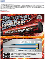 MIZUNO Magna impact carbon for baseball bat Softball