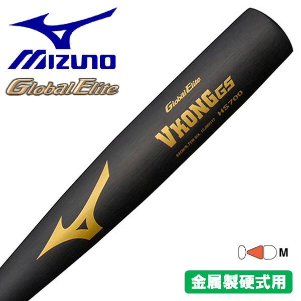 MIZUNO baseball bat for rigid type V Kong GS Global Elite Metal 1CJMH1