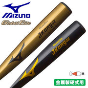 MIZUNO baseball bat J Kong 02 global elite metal for hardball