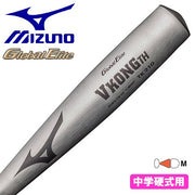 MIZUNO ミズノ 野球 バット 中学硬式用 VコングTH グローバルエリート 金属製