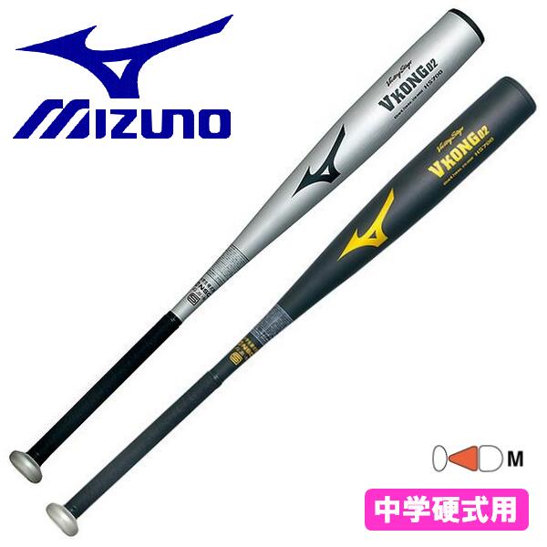 MIZUNO baseball bat V Kong 02 Victory stage metal for junior high scho