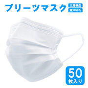 Ship immediately mask 50 pieces per box disposable anti-virus non-woven three-layer structure pollen prevention