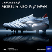 Soccer Spike Morelia Neo 4 β Japan NEO JAPAN MIZUNO Soccer Shoes P1GA234009