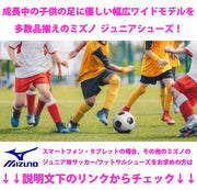 Mizuno Training Shoes Kids Monarcida NEO 2 CLUB Club KIDS AS MIZUNO Wide Wide Soccer Futsal P1GE222600