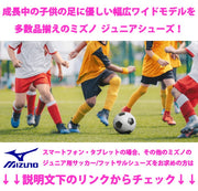 Mizuno Training Shoes Junior Alpha α Select SELECT Jr. AS MIZUNO Wide Wide Soccer Futsal P1GE236501