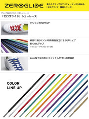 Mizuno Shoelace Zero Glide Kutsuhimo Flat Flat Silicon MIZUNO