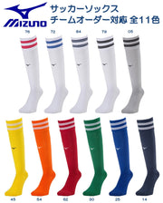 MIZUNO Socks with Stocking Line Soccer Futsal Junior Adult P2MXA050