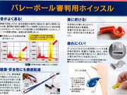 MIKASA whistle whistle palm master cork volleyball