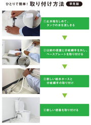 Cleaning Toilet Seat Shower Toilet Kirei SG-001 Sugihan Butt Washing Easy Installation DIY No Construction Required Non-Power Type