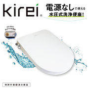 Cleaning Toilet Seat Shower Toilet Kirei SG-002 Sugihan Butt Washing Easy Installation DIY No Construction Required Non-Power Type