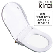 Cleaning Toilet Seat Shower Toilet Kirei SG-002 Sugihan Butt Washing Easy Installation DIY No Construction Required Non-Power Type