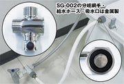 Cleaning Toilet Seat Shower Toilet Kirei SG-002 Sugihan Butt Washing Easy Installation DIY No Construction Required Non-Power Type