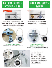 Cleaning Toilet Seat Shower Toilet Kirei SG-002 Sugihan Butt Washing Easy Installation DIY No Construction Required Non-Power Type