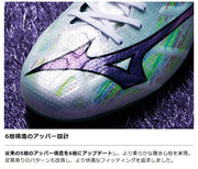 Mizuno Alpha α 2 ELITE Futsal Shoes (P1GF25620) - Ships Immediately. Perfect for Indoor Soccer.