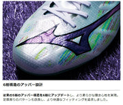 Mizuno Alpha α 2 ELITE soccer cleats (P1GA256209) - ships immediately.