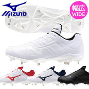 MIZUNO Baseball White Spikes Light Rebo Buddy 2 Shoes Fixed Metal Fittings Wide 11GM2326