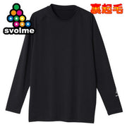 Subolme Inner Underwear Long Sleeve Brushed Lining Top svolme Inner Shirt Futsal Soccer Wear