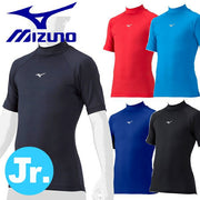 MIZUNO Baseball Junior Boys Undershirt Loose Fit Short Sleeve Top High Neck Softball Children 12JAAP53