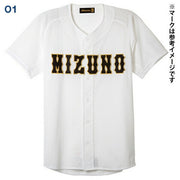 Mizuno Baseball Uniform Shirt Top Open Type Mizuno Professional MIZUNO Wear 12JC8F03