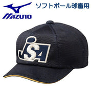 Mizuno 12JW9B3614 Softball Umpire Cap Hat, All Mesh, Happo Type, For Umpires, Umpires, Umpires