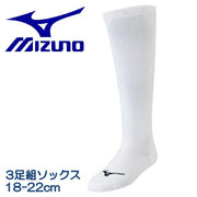 Mizuno MIZUNO Junior Baseball Understockings Socks Children Boys Baseball 12JX2U0101