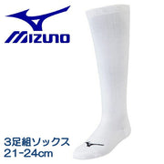 Mizuno MIZUNO Junior Women's Baseball Understockings Socks Children Boys Baseball 12JX2U0201