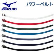 MIZUNO Baseball Power Belt ST Enamel Softball Men's Adult 12JYAV01