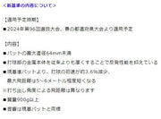 Mizuno Baseball Bat Hard Low Repulsion Compatible with New Standards Global Elite V Kong EC 83cm Metal MIZUNO 1CJMH12984