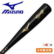 Mizuno Baseball Bat Boys Softball Wild Kids 63cm Metal MIZUNO Children Junior 1CJMY17363