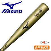 Mizuno Baseball Bat Boys Softball Wild Kids 65cm Metal MIZUNO Children Junior 1CJMY17365