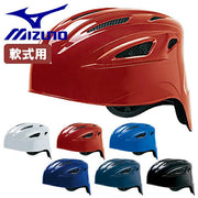 MIZUNO Baseball Helmet Softball JSBB Catcher Protector Protector 1DJHC211