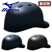 MIZUNO Baseball Helmet Softball Catcher JSBB Protective Gear Protector 1DJHC212